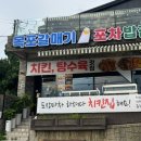 갈매기포차 이미지