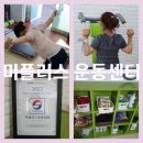미플러스운동센터 이미지