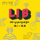 삼산도서관(부평북로445) 이미지