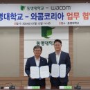 동명대학교 이미지
