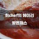 최chef의헤이리 이미지