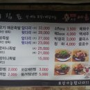 옥천족발 이미지