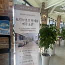 양주 눈꽃썰매장 갔다가 들르기 좋은 양주브런치카페, 브런치앤코