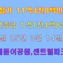 월드아파트 이미지