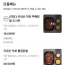 임사부 매운 닭발 이미지
