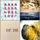 07)08. 莊子장자 內篇내편 第07篇 應帝王(응제왕)(第08章)/관광객 9배,딥스테이트,연금개혁,AI+,북극항로,게릴라전,6조 자산가 이미지