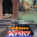 남양밧데리