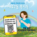 세류2동 행정복지센터 이미지