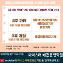 마이스터배관용접학원
