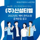 신성티엠주 이미지