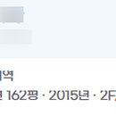 가남파렛트