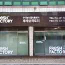 후레쉬 팩토리 이미지