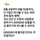 230908 캐시워크 - 11번가 이미지