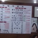 논두렁갈비