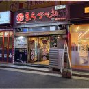 호우양꼬치 | [서울 영등포 맛집]영등포 고기맛집 사이드 맛집 호우양꼬치후기