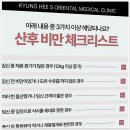 웰빙한의원 이미지