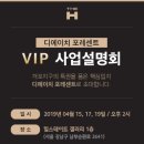 디에이치비전 이미지