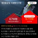 세진중기 - 264 | 세진중기