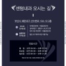 센텀에코의원 이미지