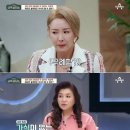 이상아의 솔직함에 변화를 주라는 오은영 박사 이미지