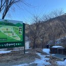 용화산양통마을 이미지