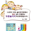 불타는놀이터