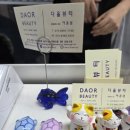 다올 | 동탄피부관리 다올뷰티 후기