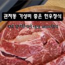 티우한우 이미지