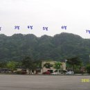 팔봉산 Daum카페