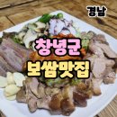 부잣집보쌈 이미지