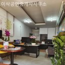 이삭공인중개사사무소 이미지