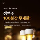 호텔더포라 이미지