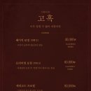 [힐링스튜디오] 에피소드 1. 「나를 찾고싶은 누구나」 | 건대사진관 &lt;고혹 스튜디오&gt;에서 올해의 나를 기록하다.[고혹 에피소드 셀프촬영 후기]