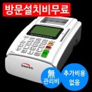 오피스 당구클럽 | 인천카드단말기 오피스당구클럽 인천구월점 설치후기