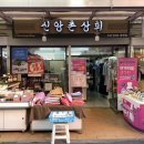 중앙이불상회