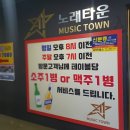 레츠고노래주점