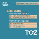 토즈스터디센터범물역독서실 이미지