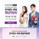 한국웨딩플레너협회컨설팅