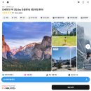 (주)타이어여행 | 요세미티 당일투어 1박2일 국립공원 여행 비교 샌프란시스코 욜로투어 내돈내산 후기 🇺🇸