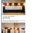 태극한의원 이미지