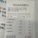 무인도라면분식