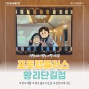 [경주] 황리단길 사진관 추천｜포토랩플러스 라이브러리 촬영 후기 열차칸 연인 콘셉트 촬영