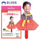 한복만들기 이미지