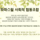 마음다해사회적협동조합 이미지