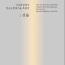 전북특별자치도립미술관 이미지