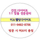 안산 허벌라이프/허브다이어트/ 울랄라세션, 이은미, 이승철 공연 보러오세요~~~~ 이미지