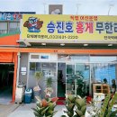 승진호 이미지