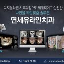 이라인치과기공소 이미지