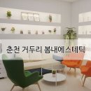봄내에스테틱 이미지