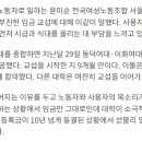 [뉴스1] 대학 청소노동자 '한 끼 2700원'…"대학이 눈치보다 협상 늦어져" 이미지